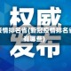 新冠疫情排名省(新冠疫情排名省份有哪些)