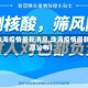 【珠海疫情最新消息,珠海疫情最新消息公布】