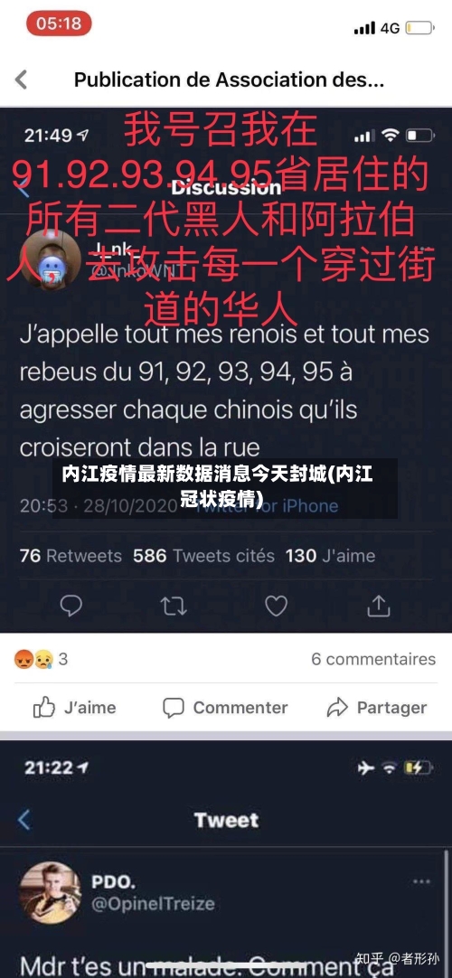 内江疫情最新数据消息今天封城(内江冠状疫情)-第3张图片