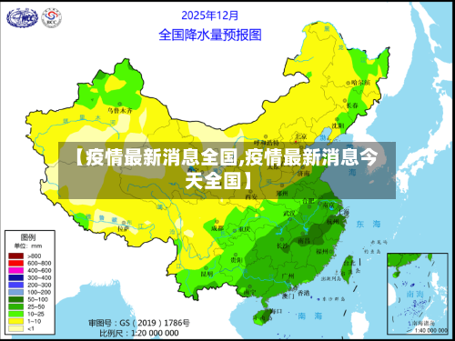 【疫情最新消息全国,疫情最新消息今天全国】-第3张图片