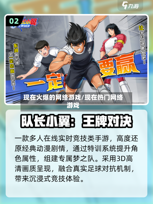 现在火爆的网络游戏/现在热门网络游戏-第1张图片